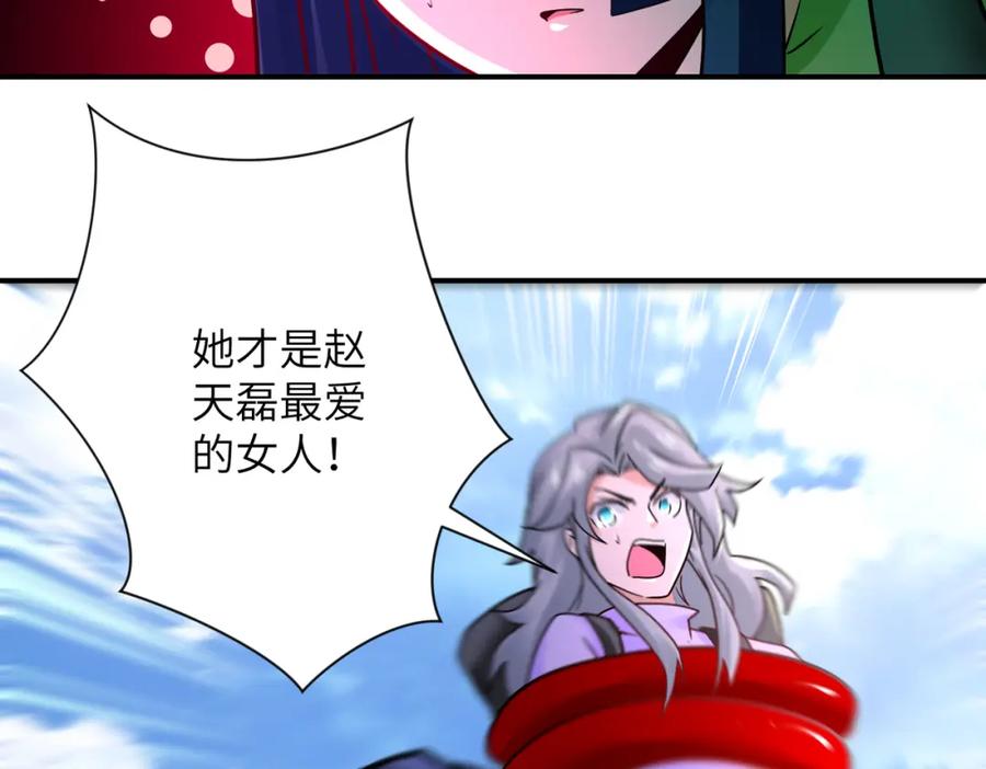 末世超级系统 第353话 至暗时刻 第56页
