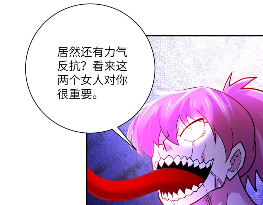末世超级系统 第353话 至暗时刻 第29页