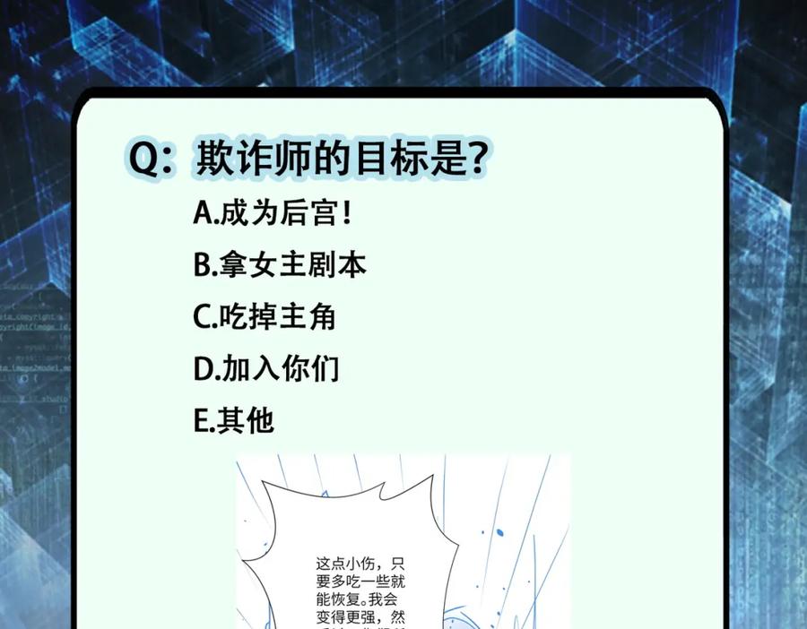 末世超级系统 第353话 至暗时刻 第90页