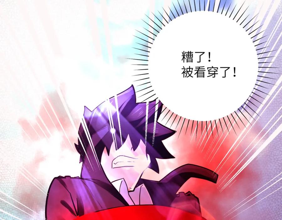 末世超级系统 第353话 至暗时刻 第6页