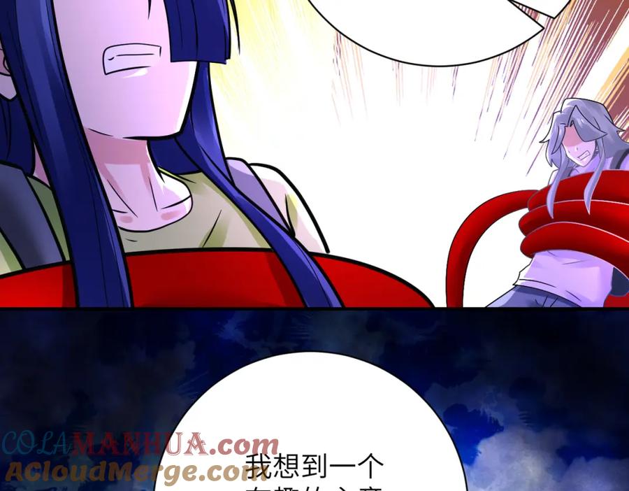 末世超级系统 第353话 至暗时刻 第31页