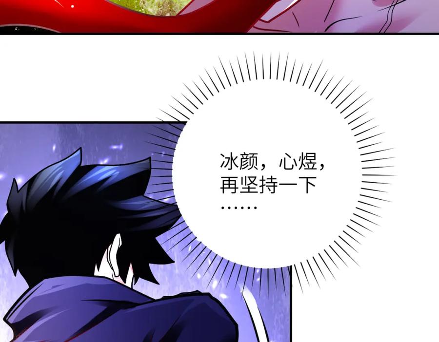 末世超级系统 第353话 至暗时刻 第47页