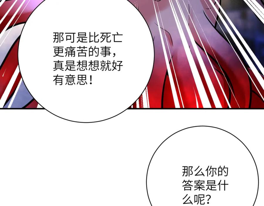 末世超级系统 第353话 至暗时刻 第41页
