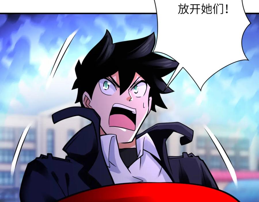 末世超级系统 第353话 至暗时刻 第27页