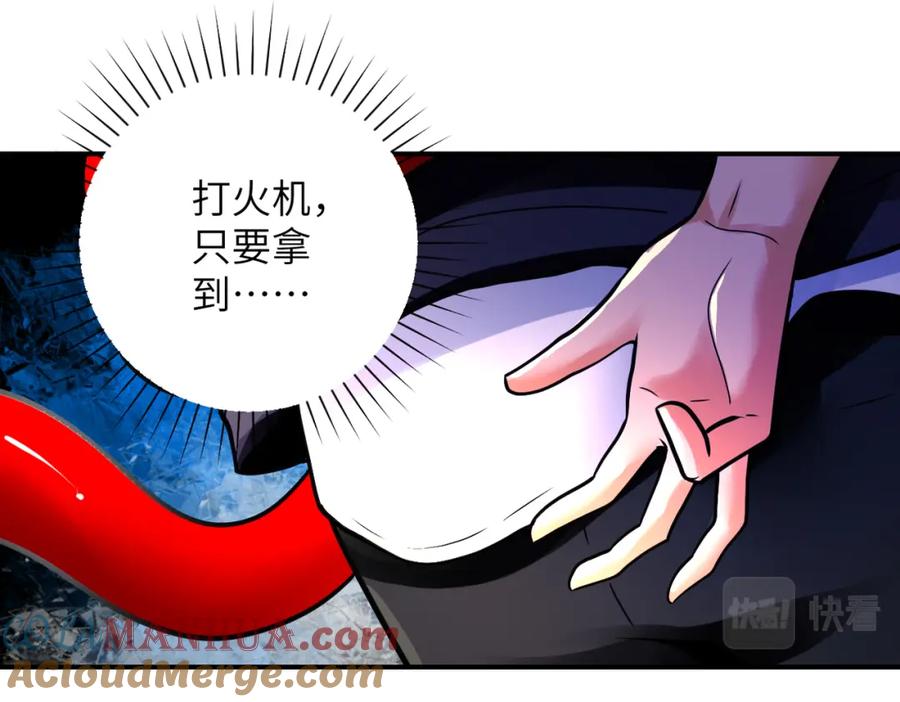 末世超级系统 第353话 至暗时刻 第49页
