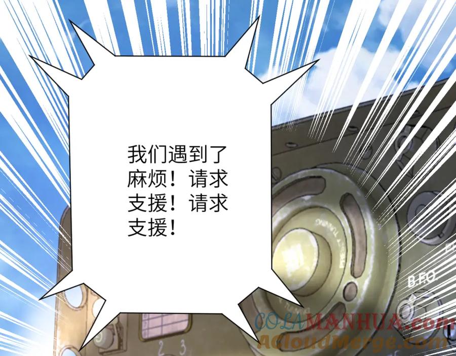末世超级系统 第354话 进化伴侣 第88页