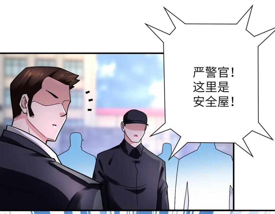 末世超级系统 第354话 进化伴侣 第87页