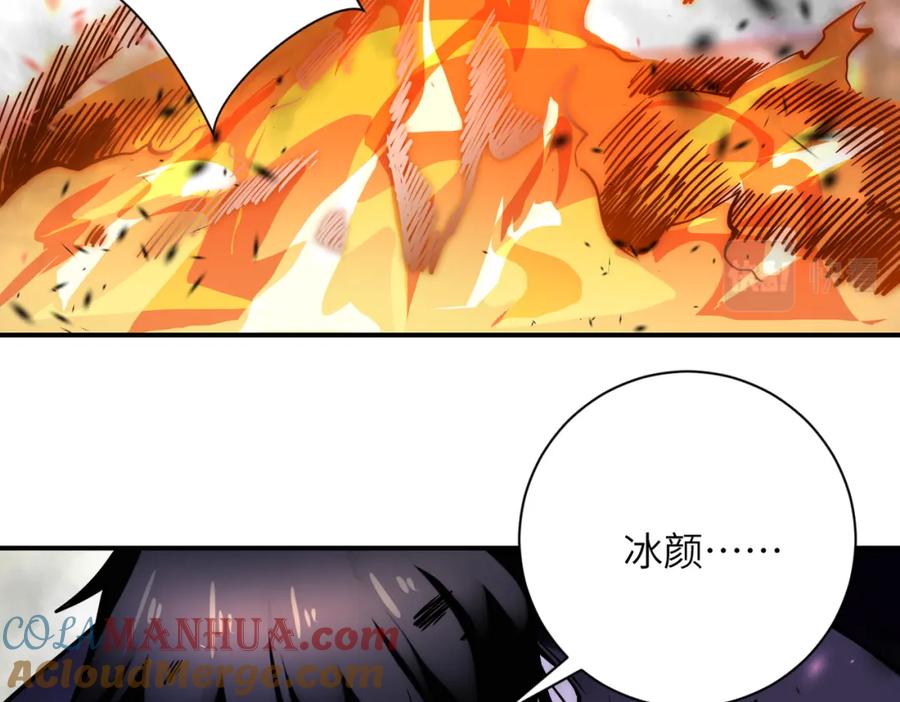 末世超级系统 第354话 进化伴侣 第7页