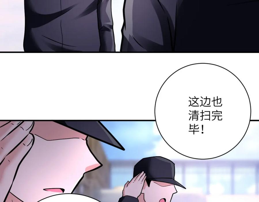 末世超级系统 第354话 进化伴侣 第83页