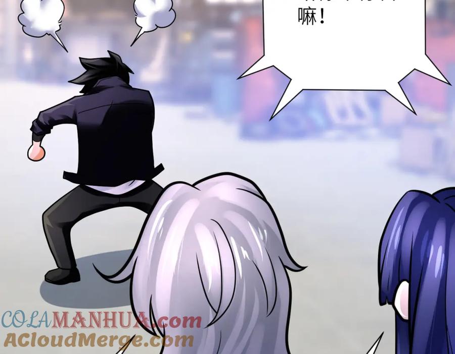 末世超级系统 第354话 进化伴侣 第70页