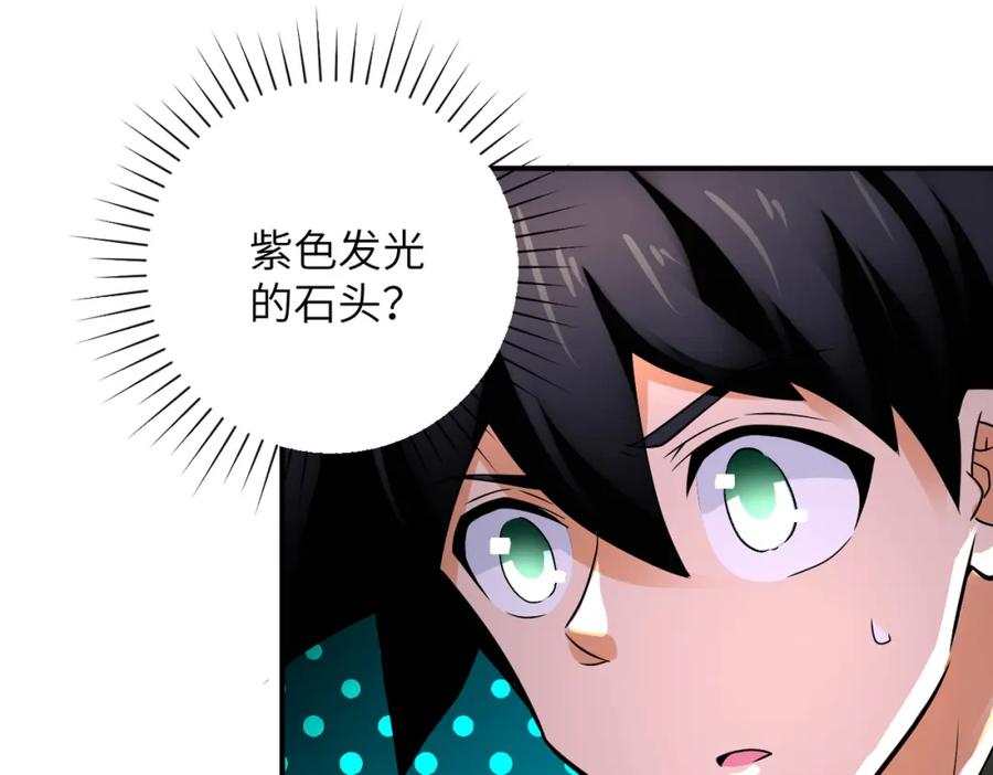 末世超级系统 第354话 进化伴侣 第62页
