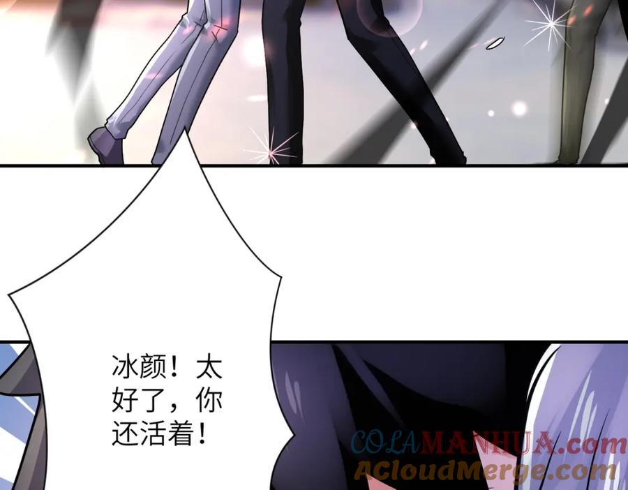 末世超级系统 第354话 进化伴侣 第55页