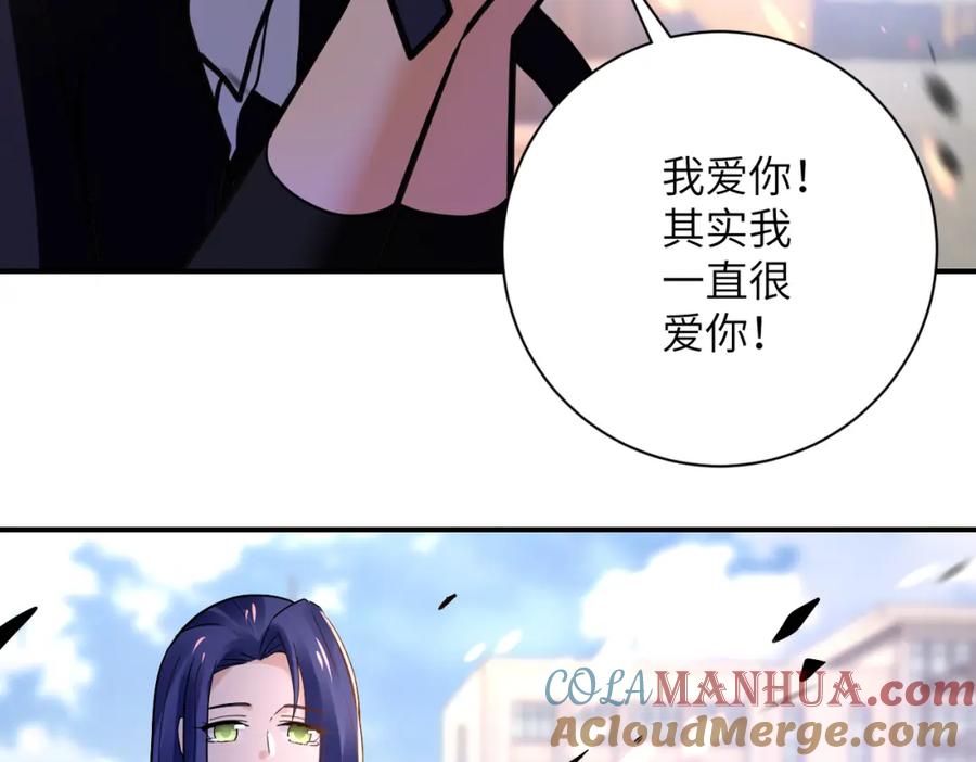 末世超级系统 第354话 进化伴侣 第46页