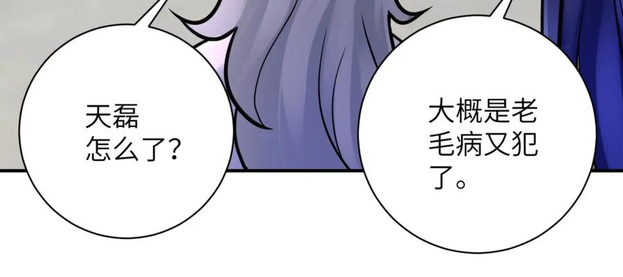 末世超级系统 第354话 进化伴侣 第71页