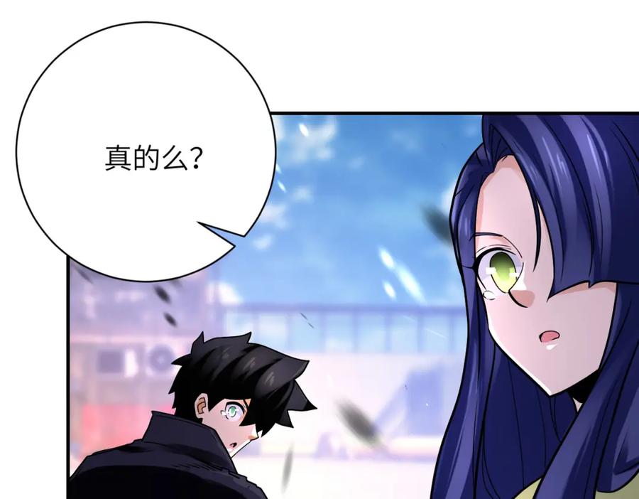 末世超级系统 第354话 进化伴侣 第48页
