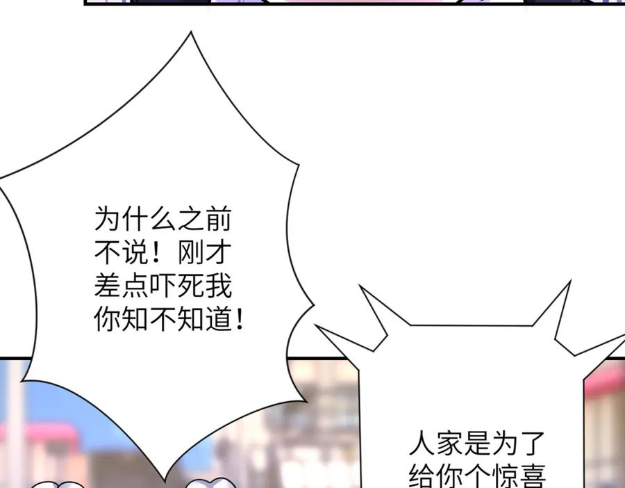 末世超级系统 第354话 进化伴侣 第69页
