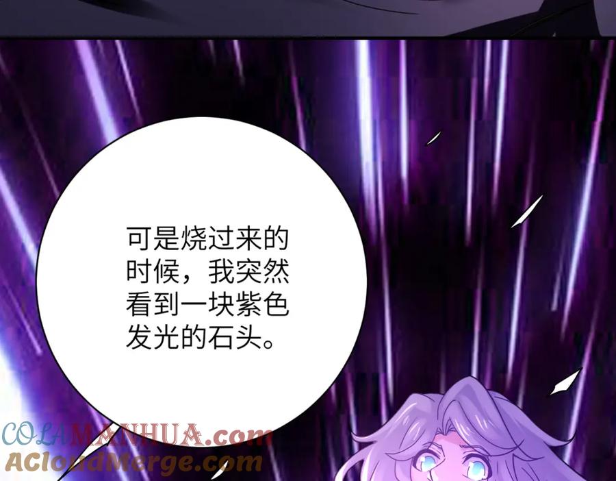 末世超级系统 第354话 进化伴侣 第58页