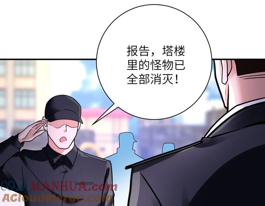 末世超级系统 第354话 进化伴侣 第82页