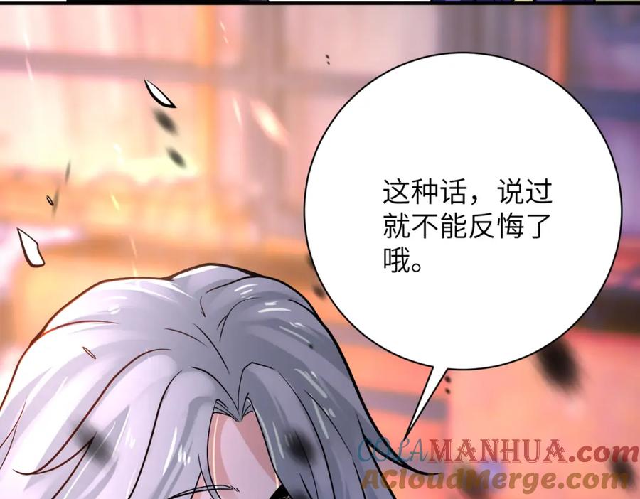 末世超级系统 第354话 进化伴侣 第49页