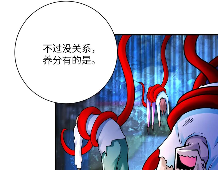 末世超级系统 第354话 进化伴侣 第12页