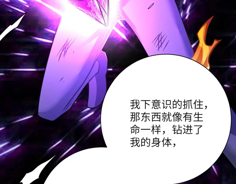 末世超级系统 第354话 进化伴侣 第60页