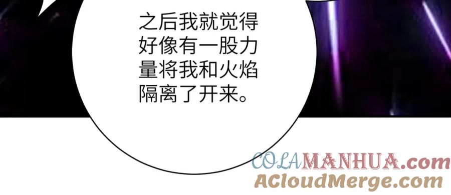 末世超级系统 第354话 进化伴侣 第61页