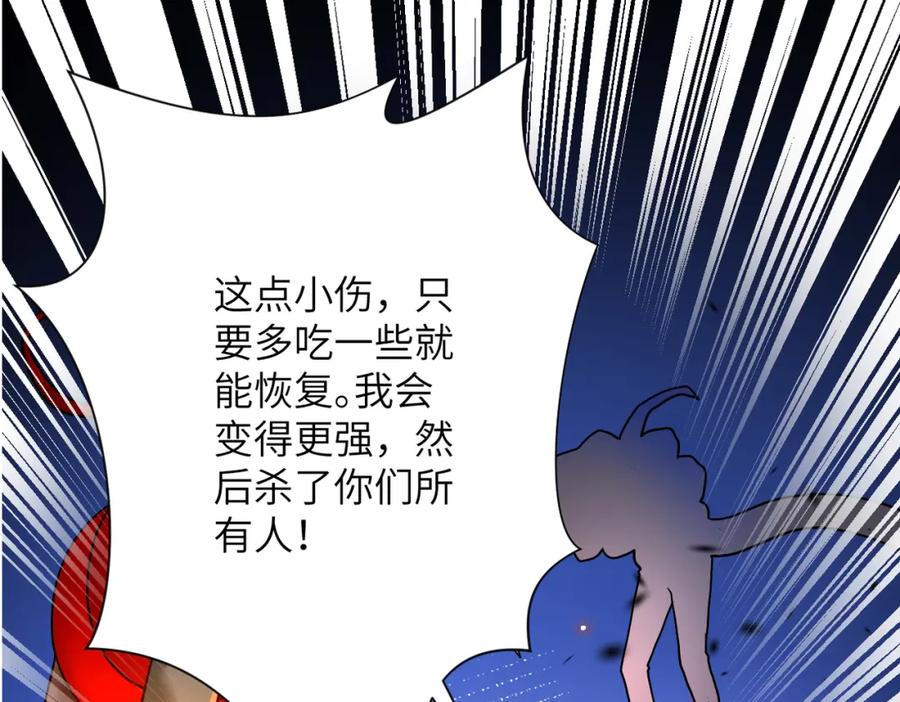 末世超级系统 第354话 进化伴侣 第14页