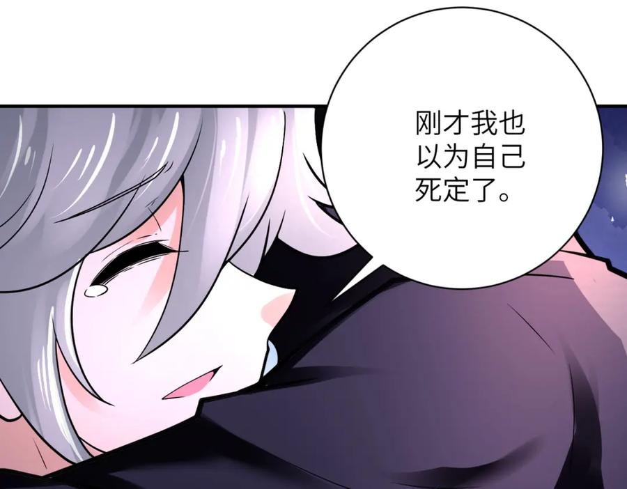 末世超级系统 第354话 进化伴侣 第57页