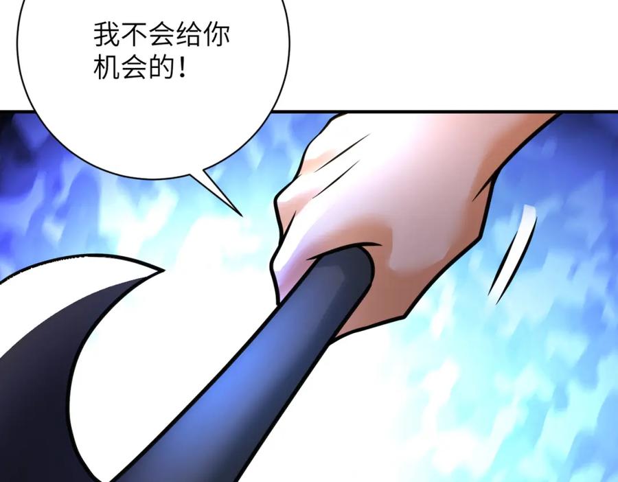 末世超级系统 第354话 进化伴侣 第17页
