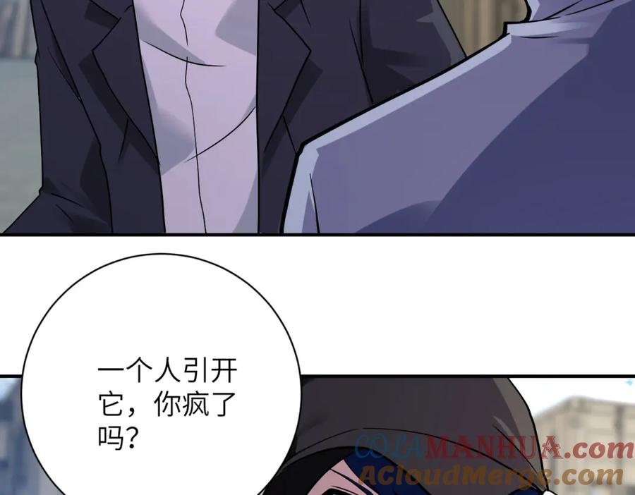 末世超级系统 第355话 百头怪物 第55页