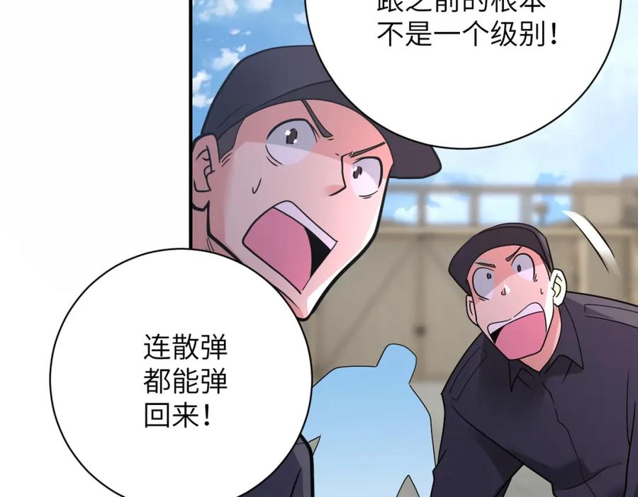 末世超级系统 第355话 百头怪物 第44页