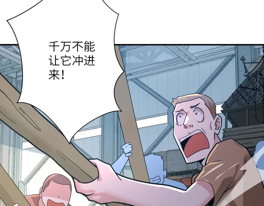 末世超级系统 第355话 百头怪物 第11页