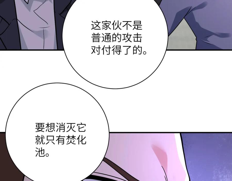 末世超级系统 第355话 百头怪物 第50页
