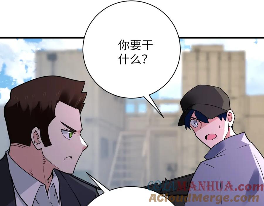 末世超级系统 第355话 百头怪物 第49页