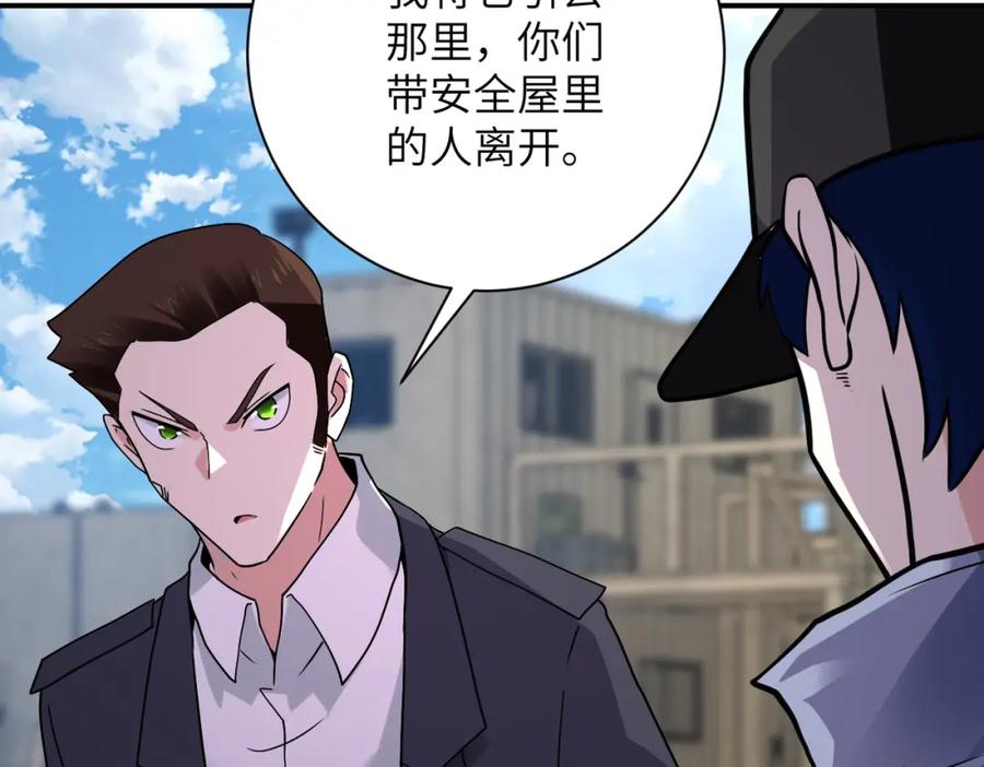 末世超级系统 第355话 百头怪物 第54页