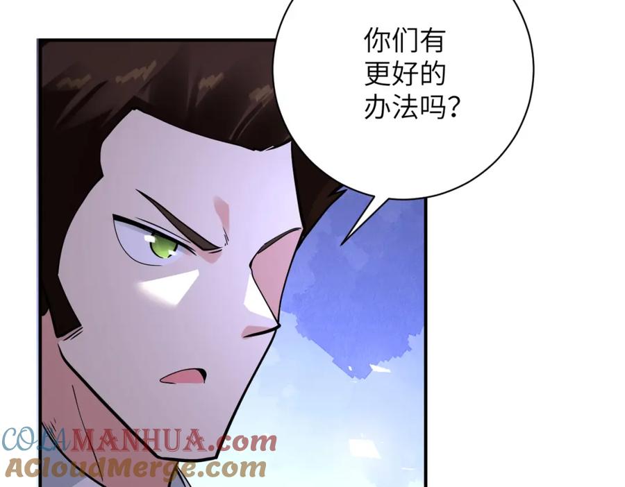 末世超级系统 第355话 百头怪物 第58页