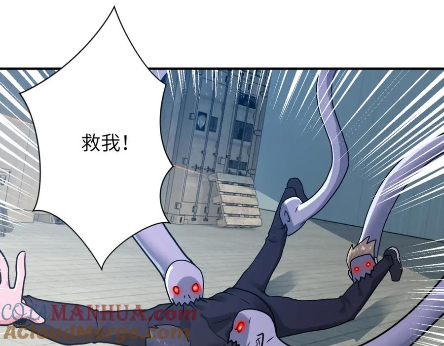 末世超级系统 第355话 百头怪物 第19页