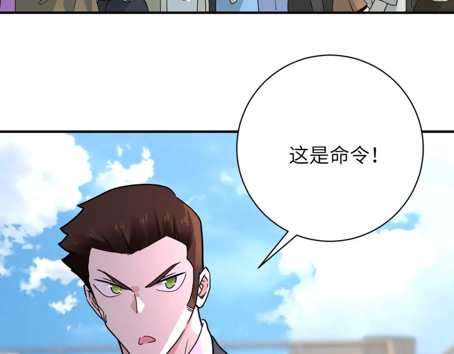 末世超级系统 第355话 百头怪物 第62页