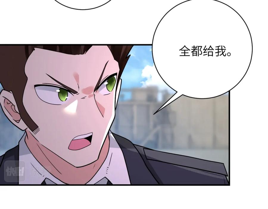 末世超级系统 第355话 百头怪物 第48页