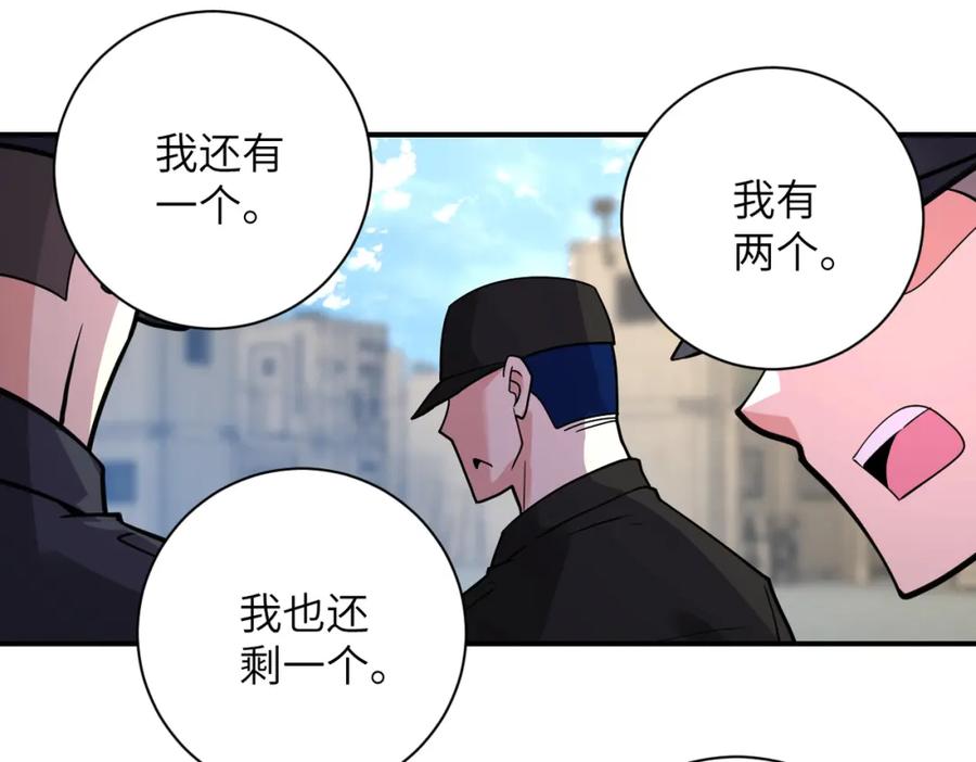 末世超级系统 第355话 百头怪物 第47页