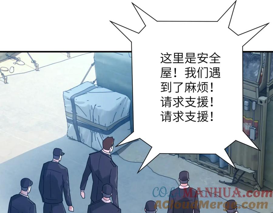 末世超级系统 第355话 百头怪物 第4页