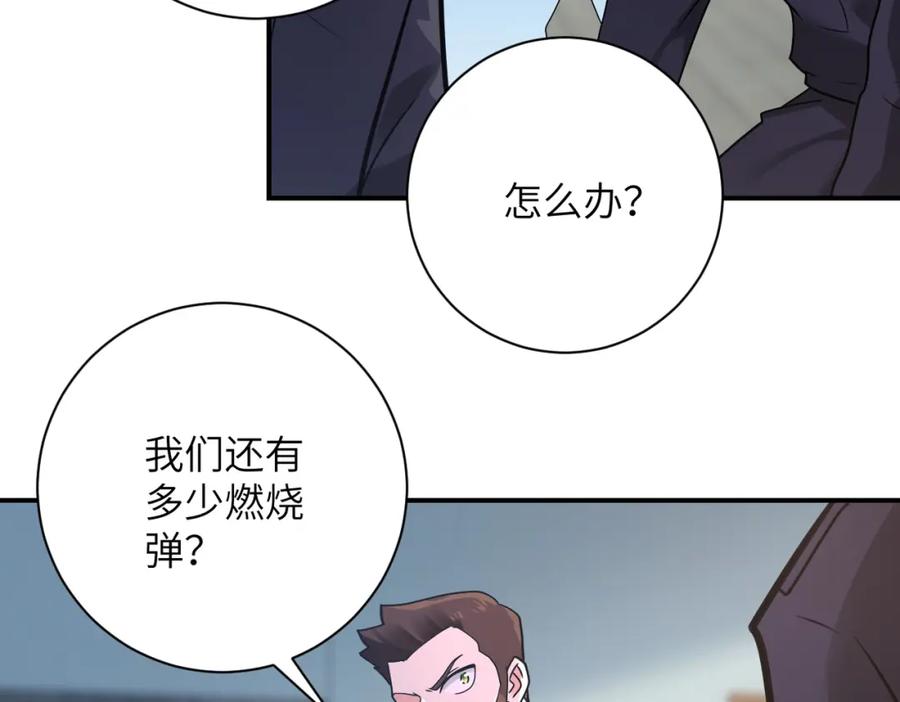 末世超级系统 第355话 百头怪物 第45页