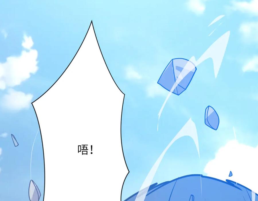 末世超级系统 第356话 誓言 第71页