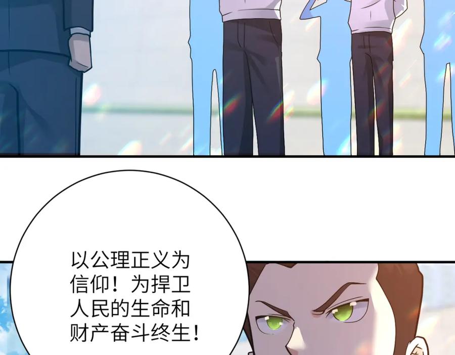 末世超级系统 第356话 誓言 第53页