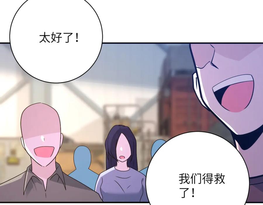 末世超级系统 第356话 誓言 第12页
