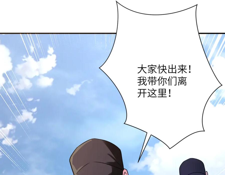 末世超级系统 第356话 誓言 第9页