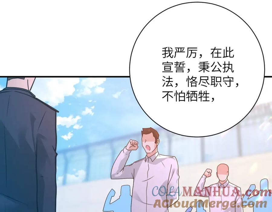末世超级系统 第356话 誓言 第52页