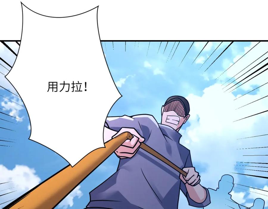 末世超级系统 第356话 誓言 第81页