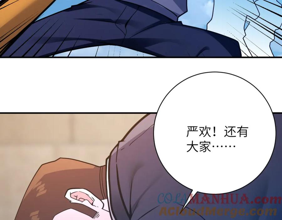 末世超级系统 第356话 誓言 第82页