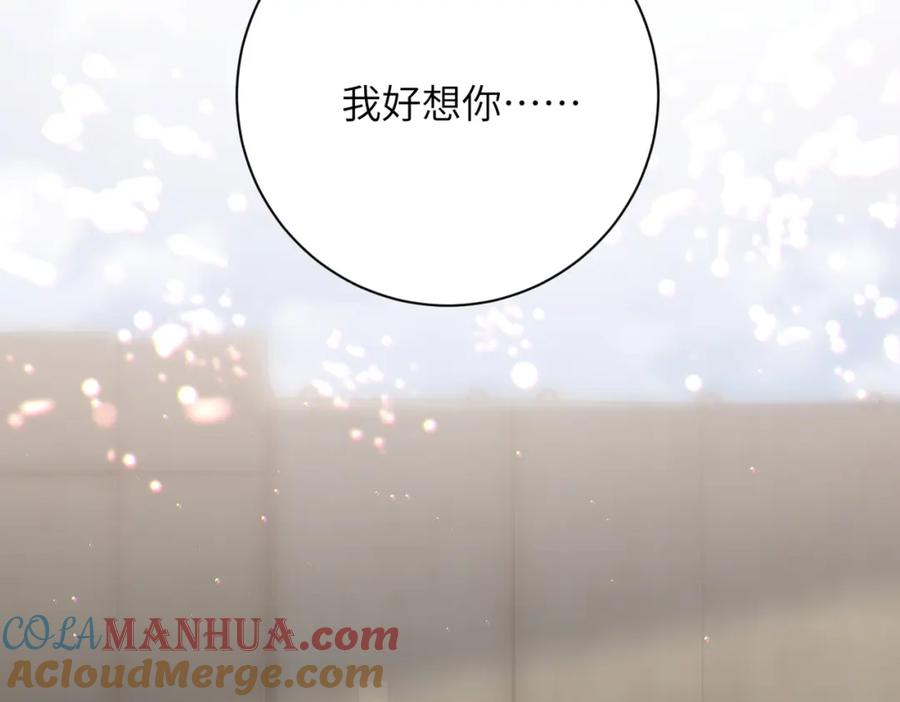 末世超级系统 第356话 誓言 第46页